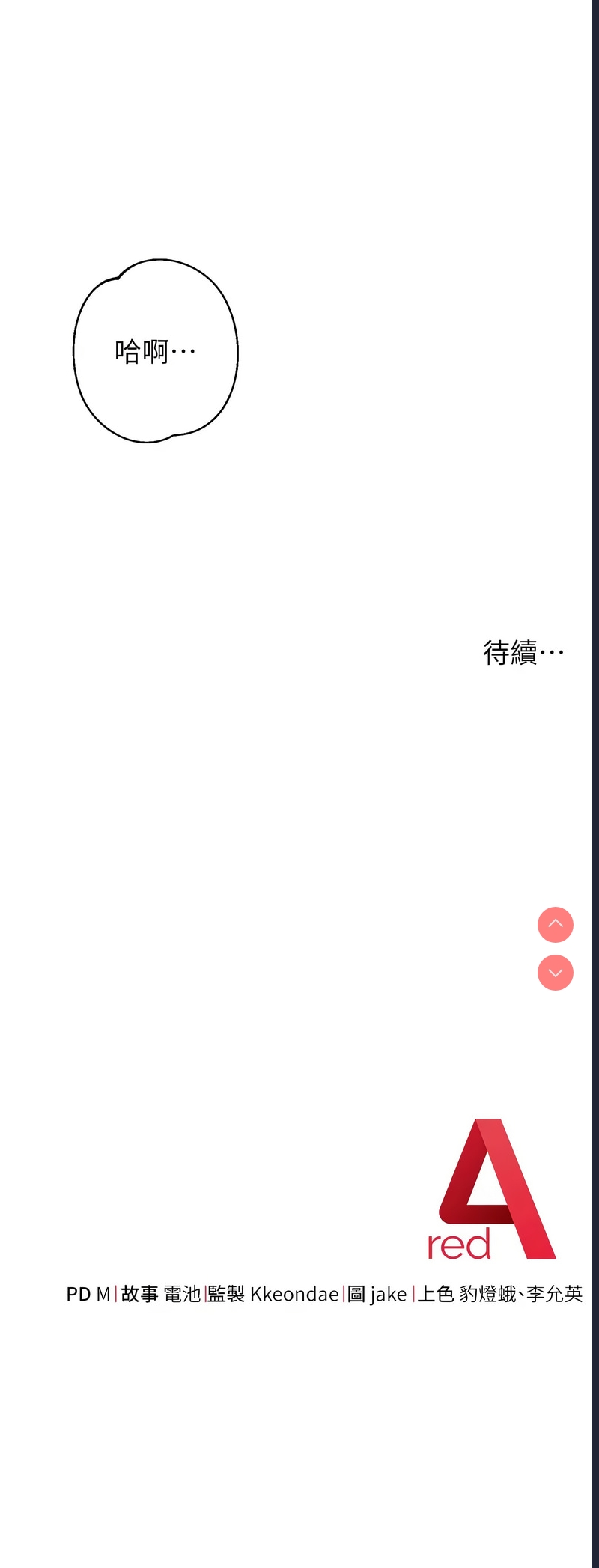 边缘人的复仇