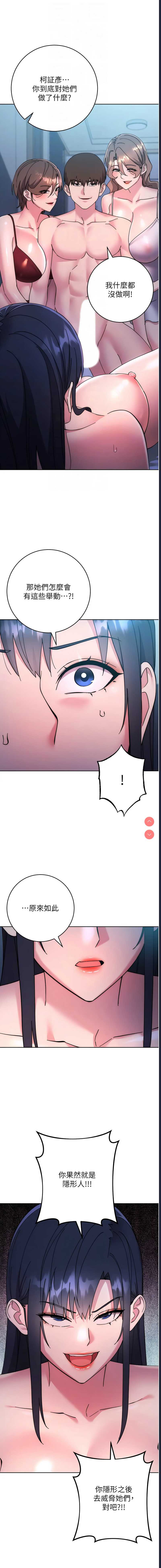 边缘人的复仇