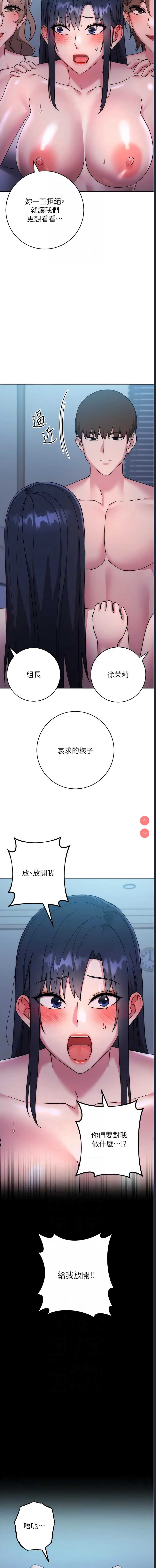 边缘人的复仇