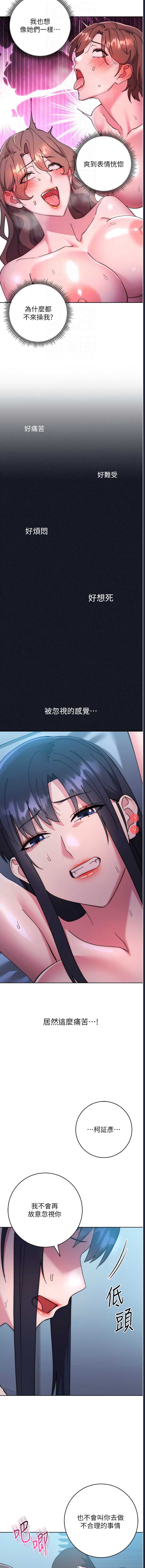 边缘人的复仇