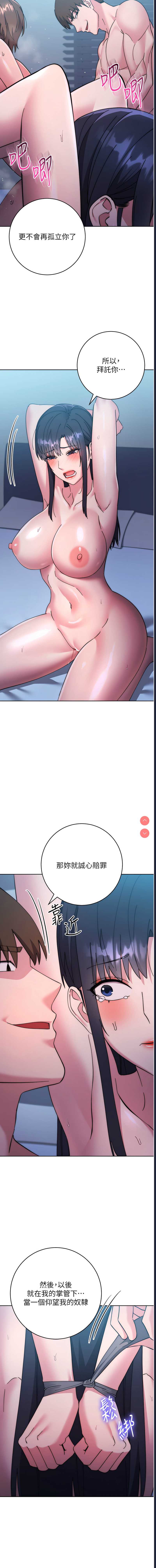边缘人的复仇