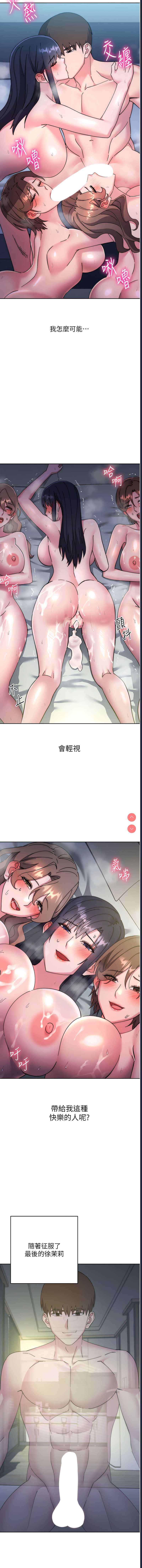 边缘人的复仇