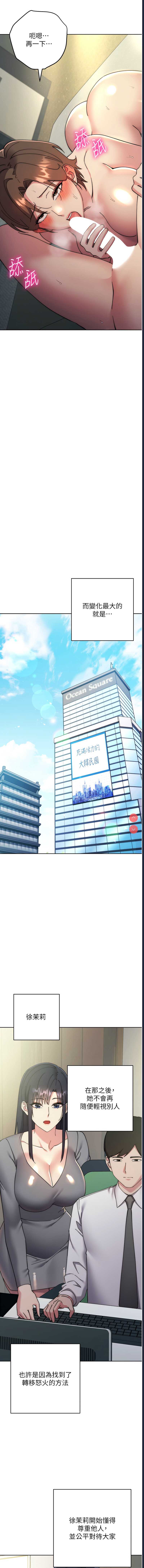 边缘人的复仇