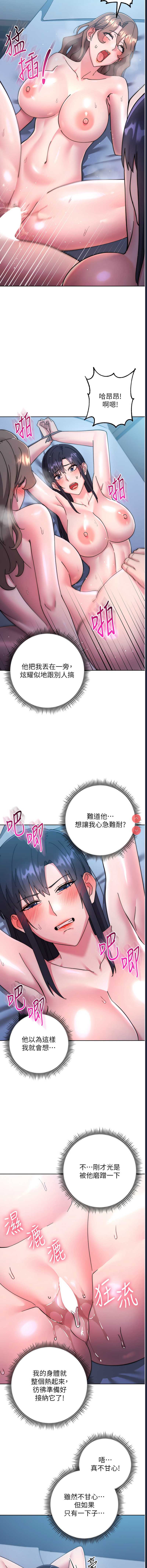 边缘人的复仇
