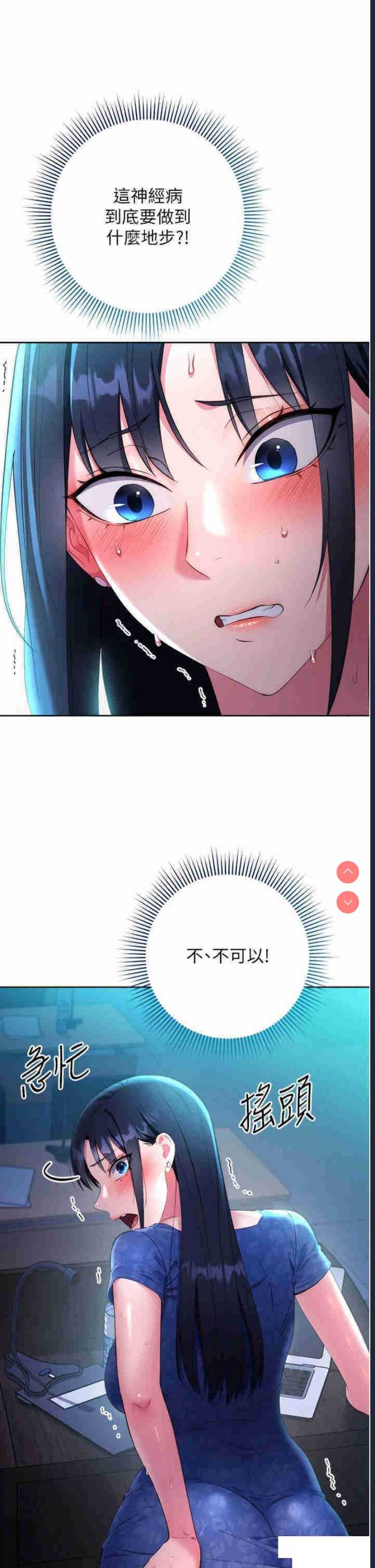 边缘人的复仇