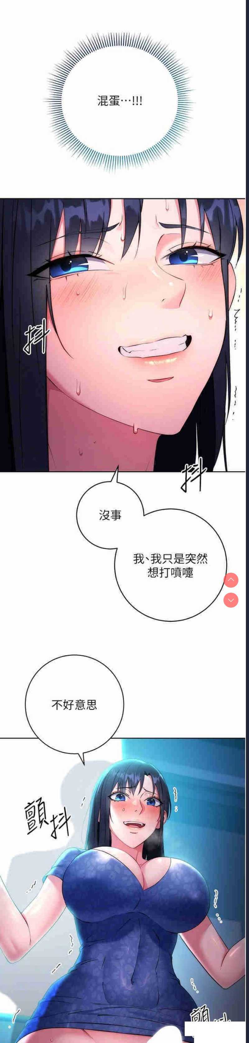 边缘人的复仇