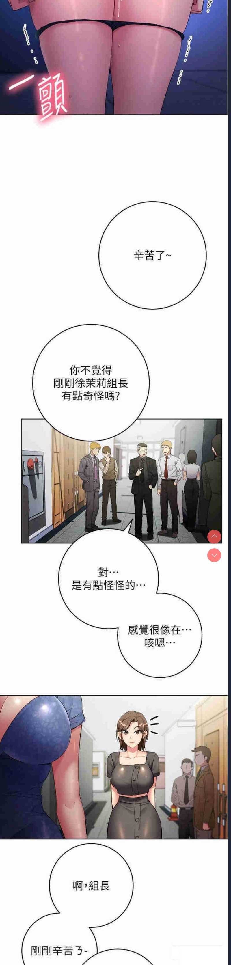 边缘人的复仇