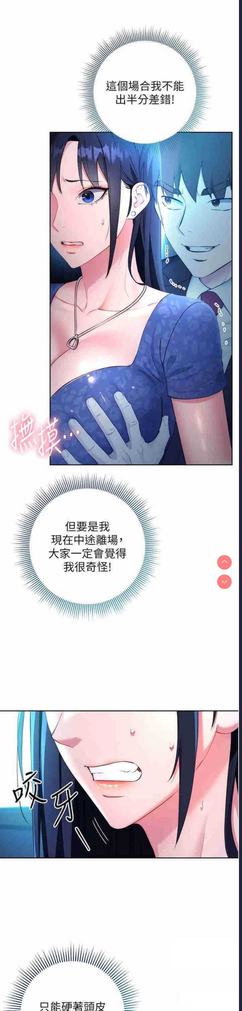 边缘人的复仇