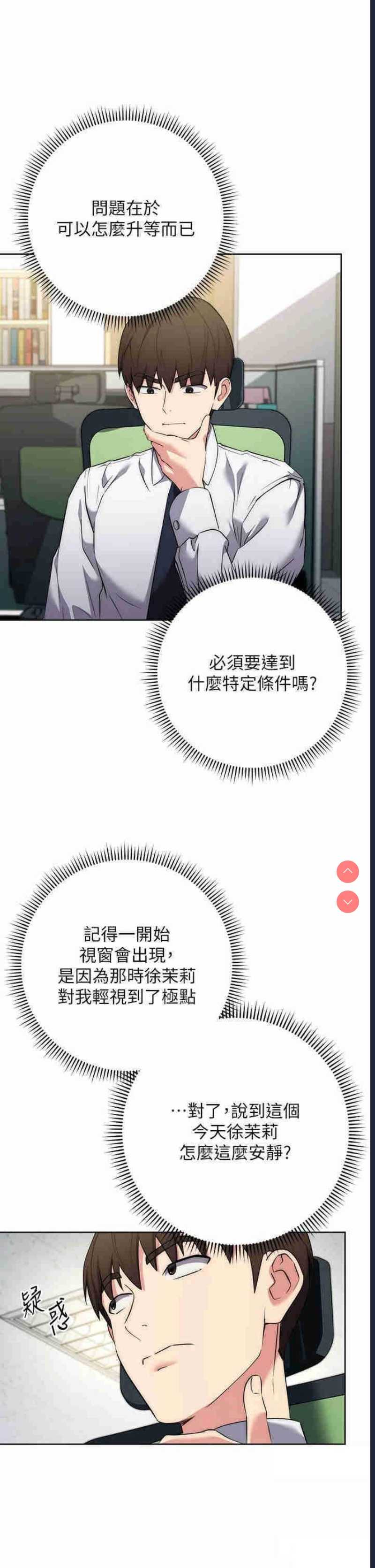 边缘人的复仇