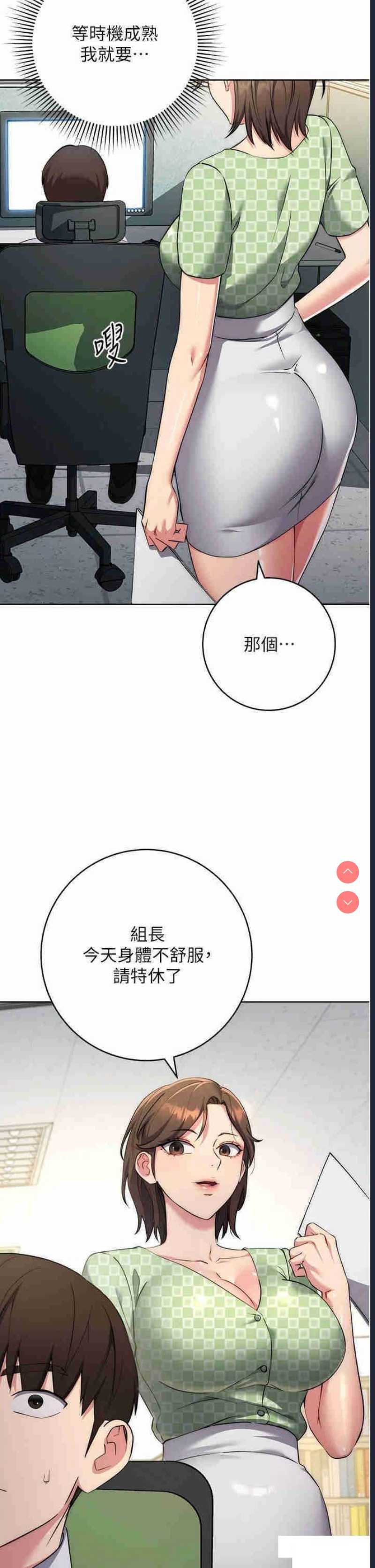 边缘人的复仇