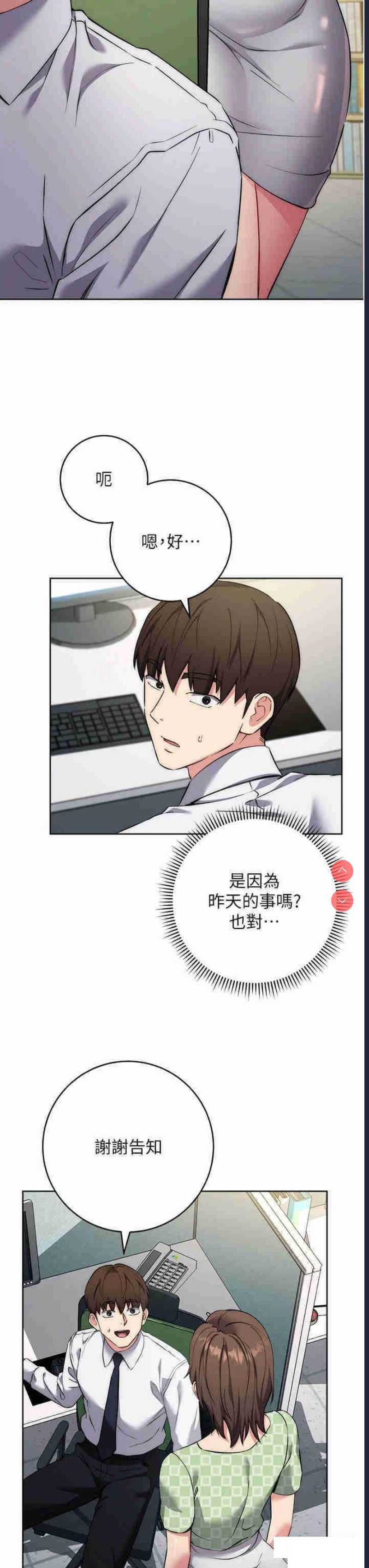 边缘人的复仇