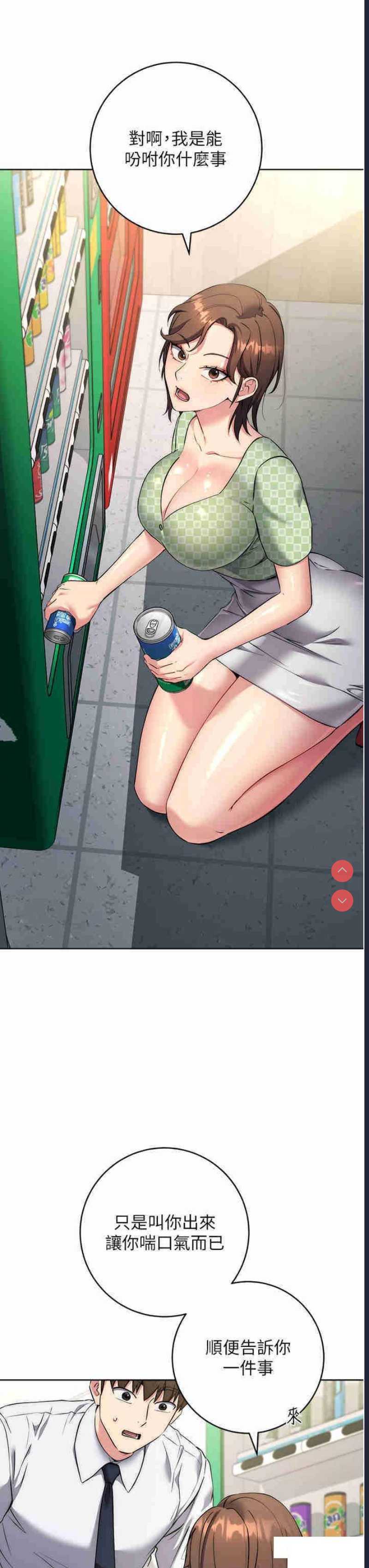 边缘人的复仇