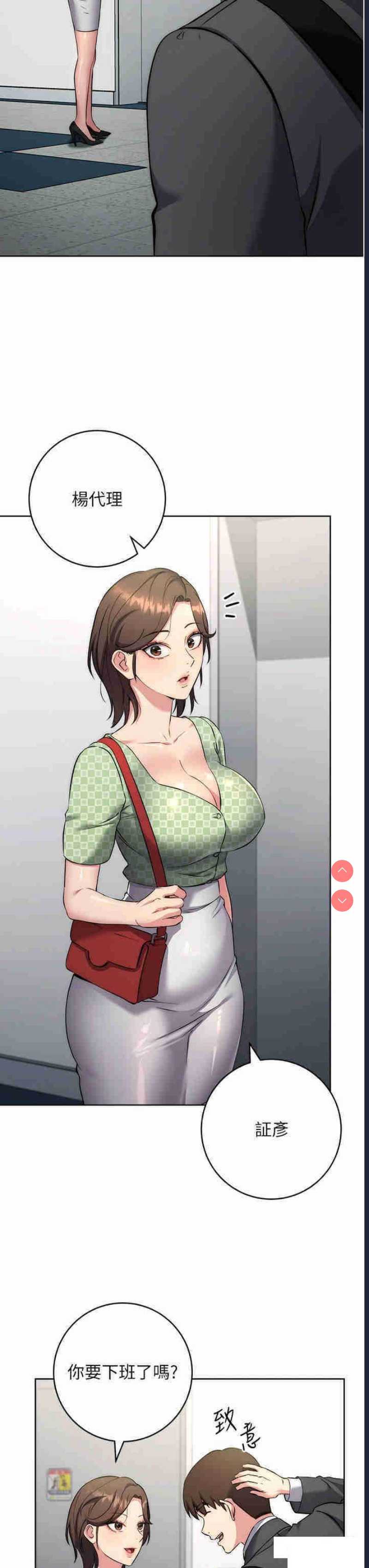 边缘人的复仇