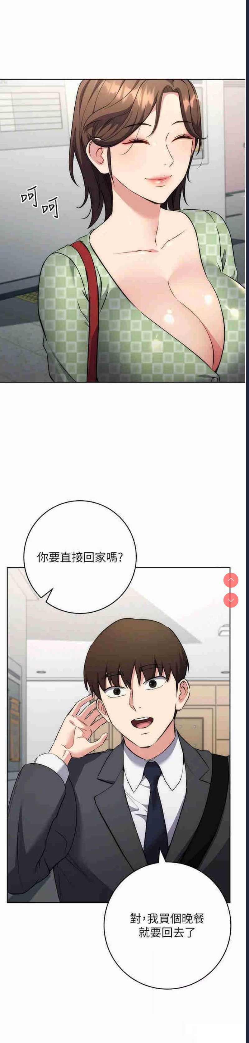 边缘人的复仇