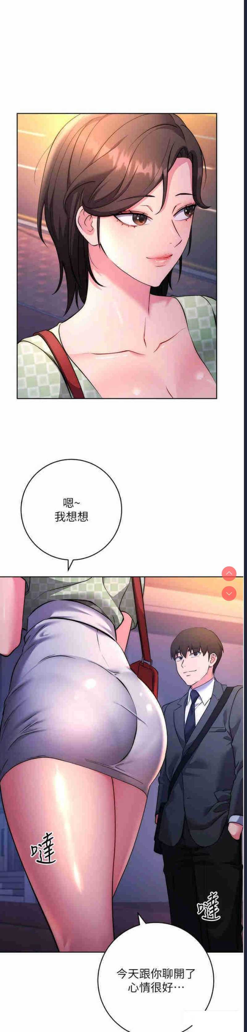 边缘人的复仇