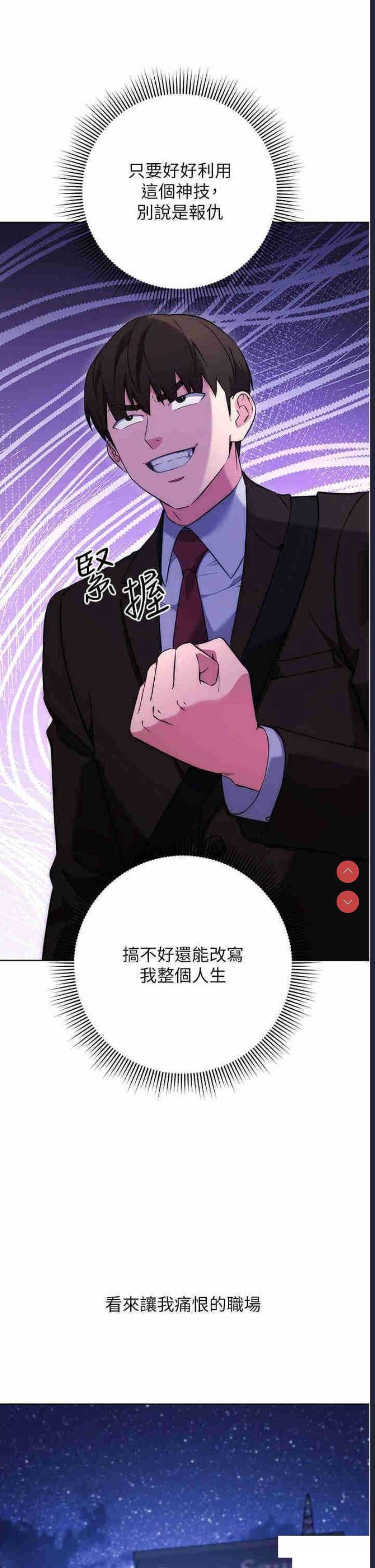 边缘人的复仇