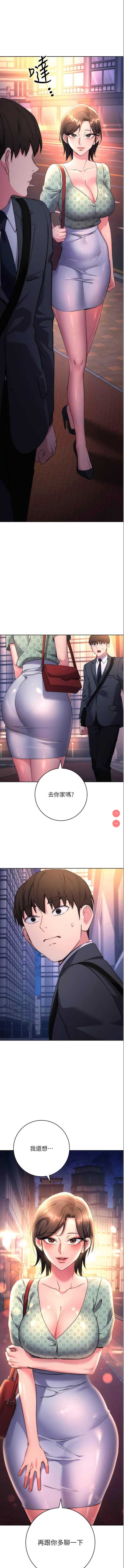 边缘人的复仇