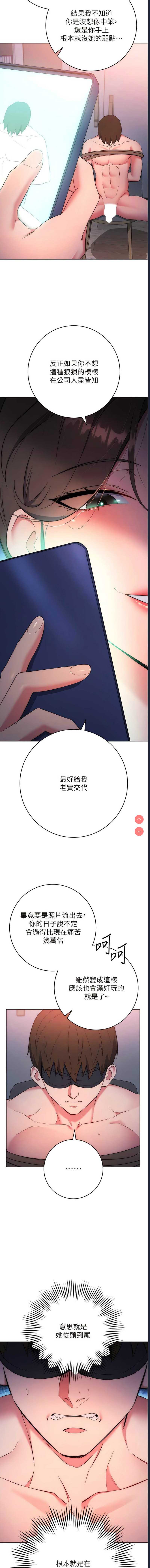 边缘人的复仇