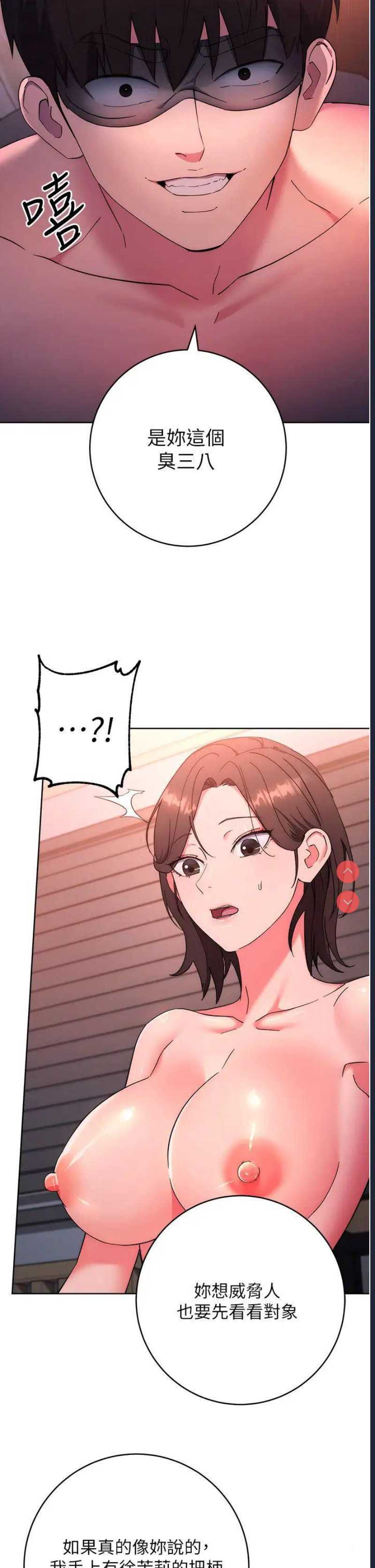 边缘人的复仇