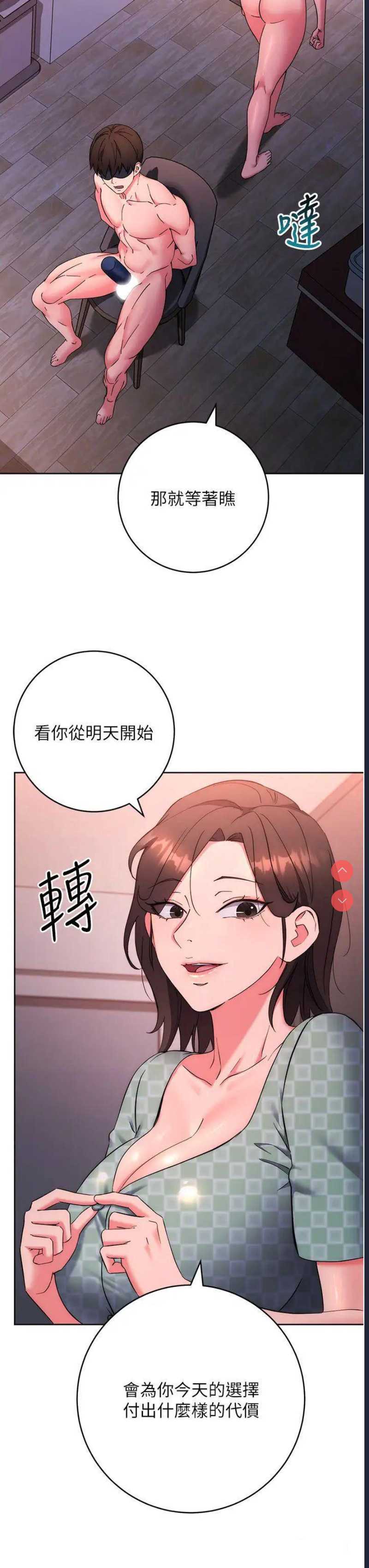 边缘人的复仇