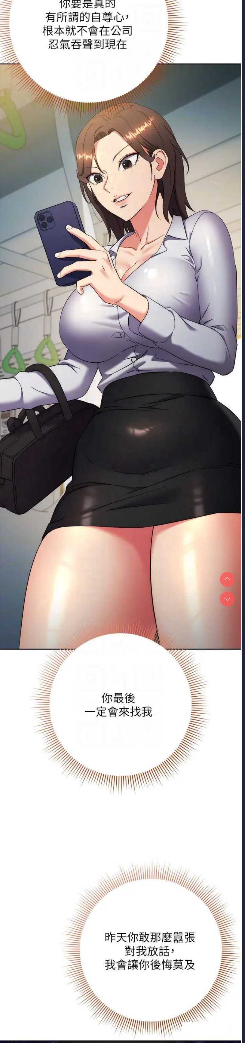 边缘人的复仇
