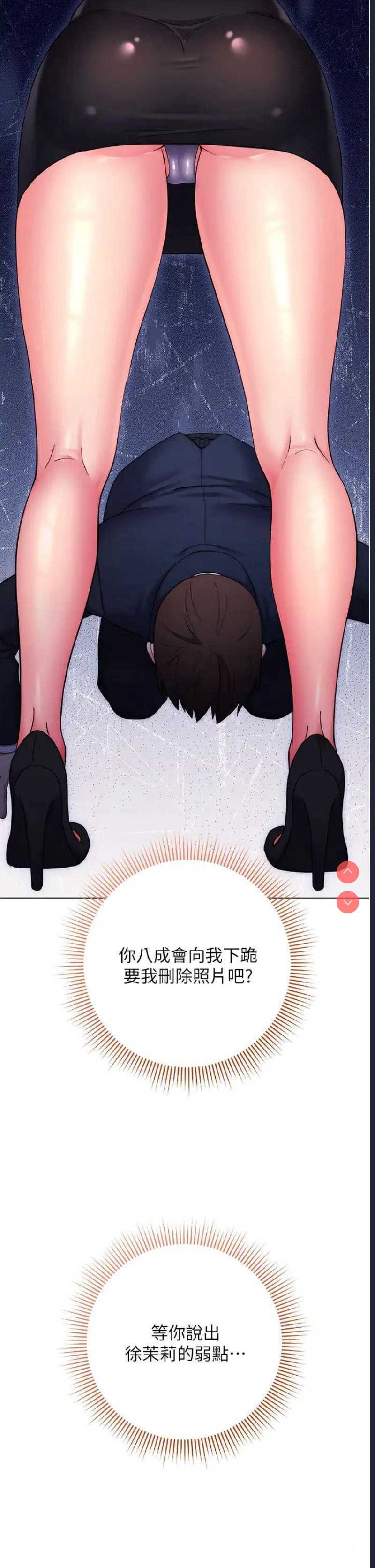 边缘人的复仇