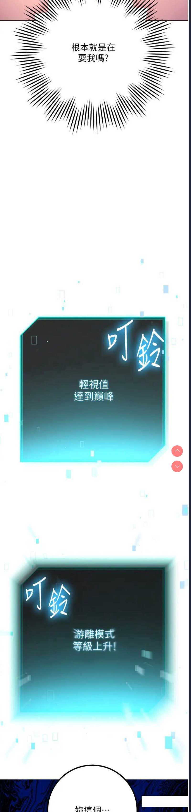 边缘人的复仇