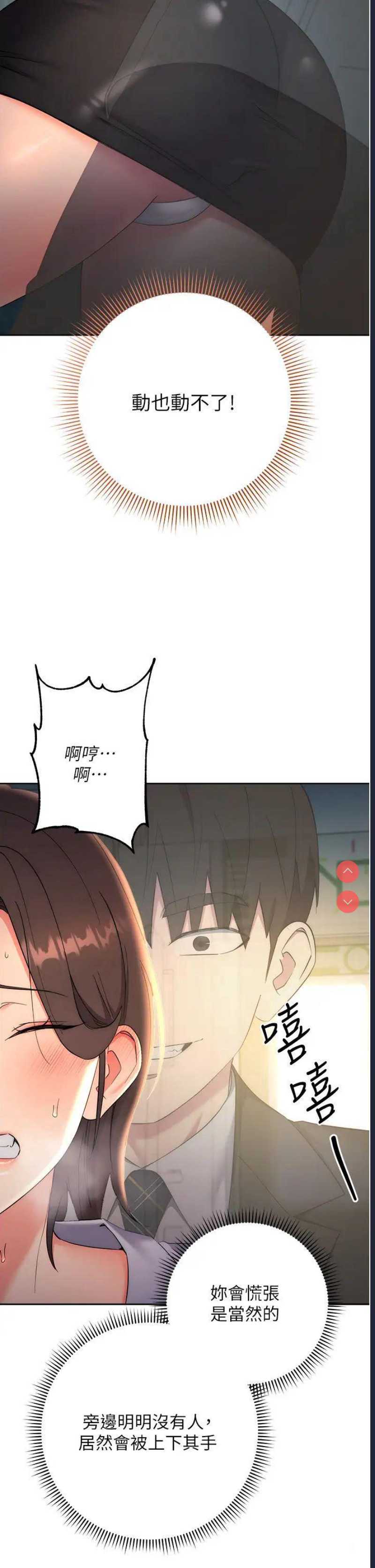 边缘人的复仇