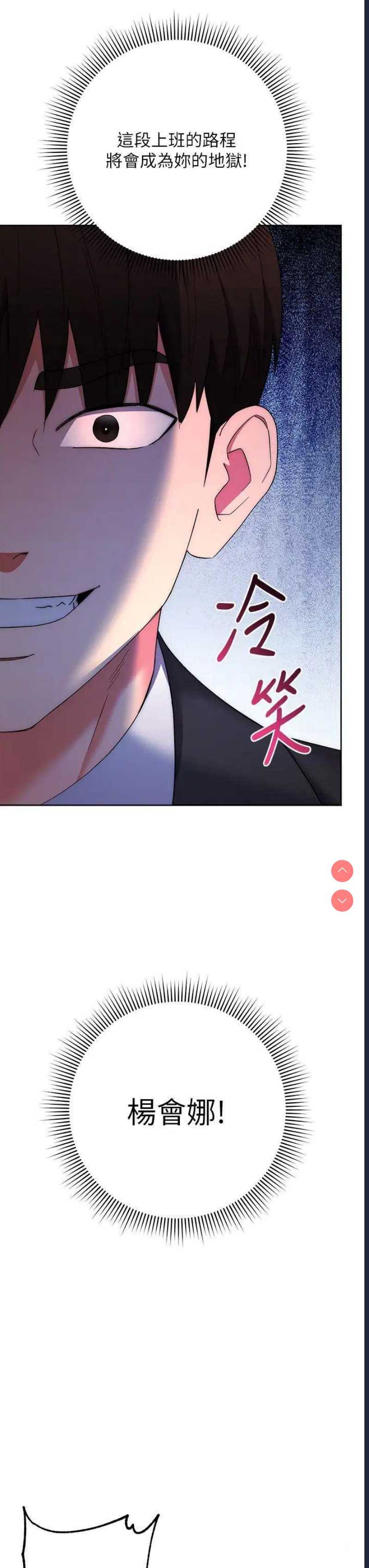 边缘人的复仇