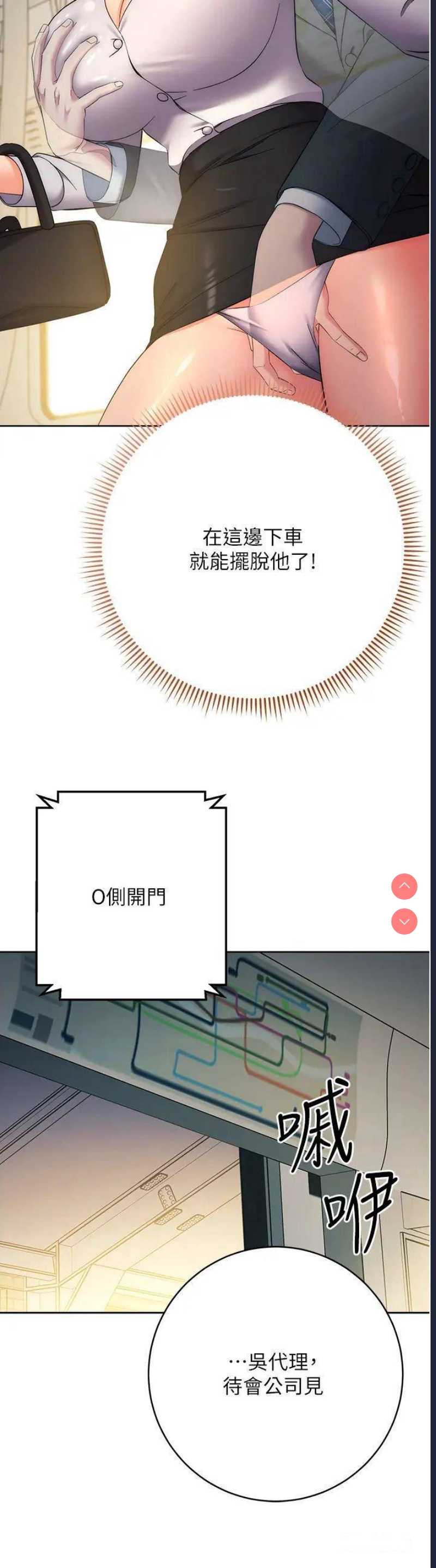 边缘人的复仇