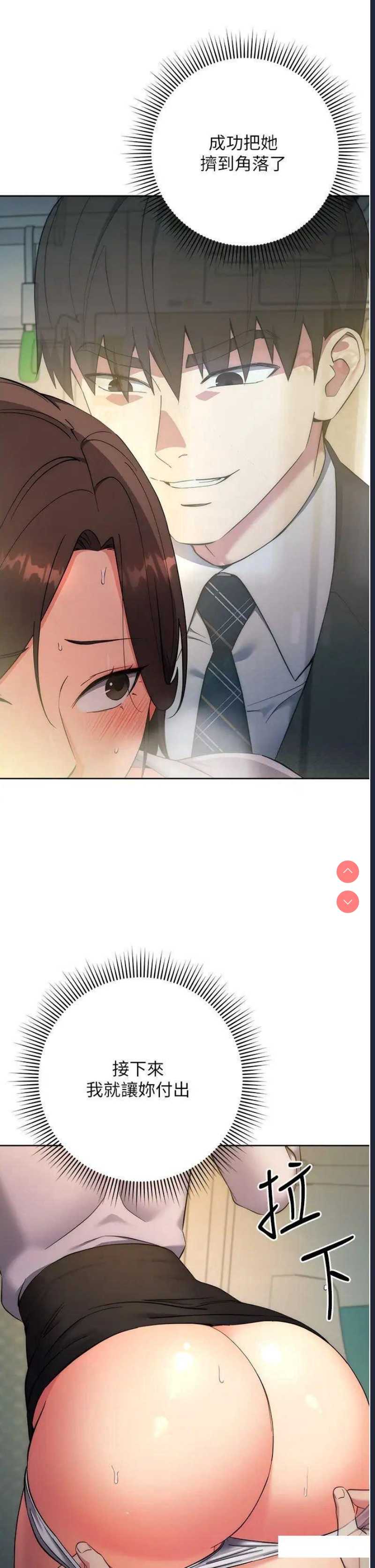 边缘人的复仇