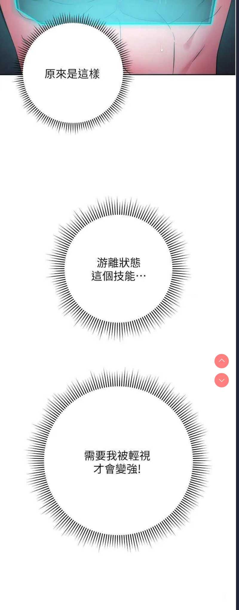 边缘人的复仇