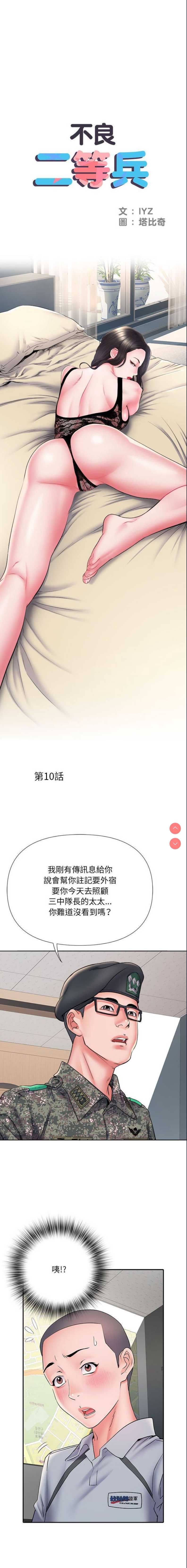 不良二等兵