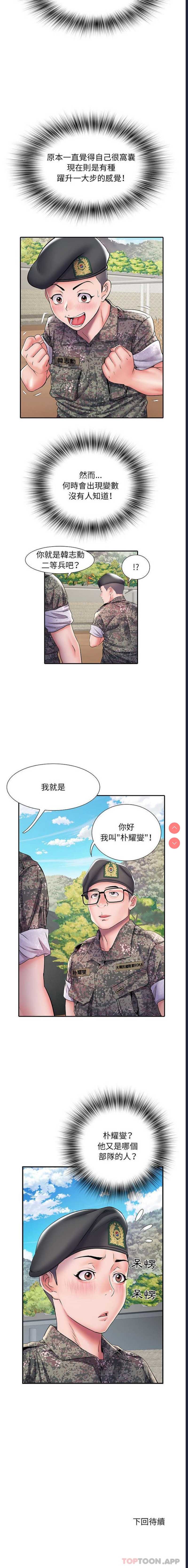 不良二等兵