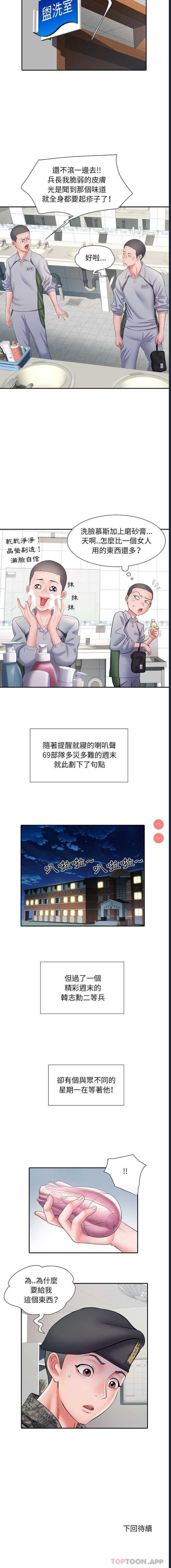 不良二等兵