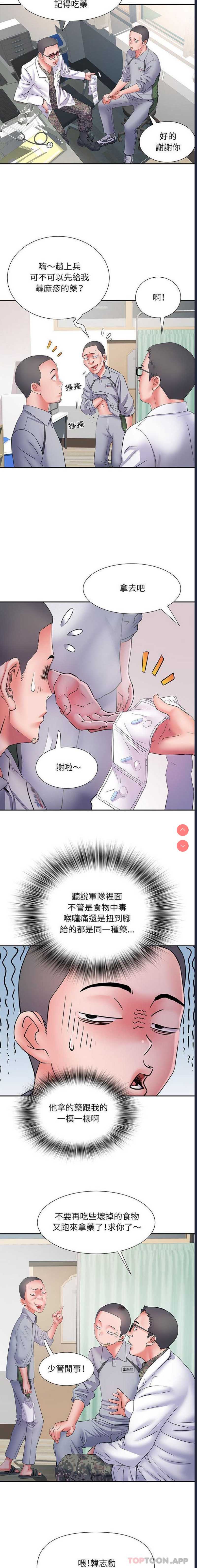 不良二等兵