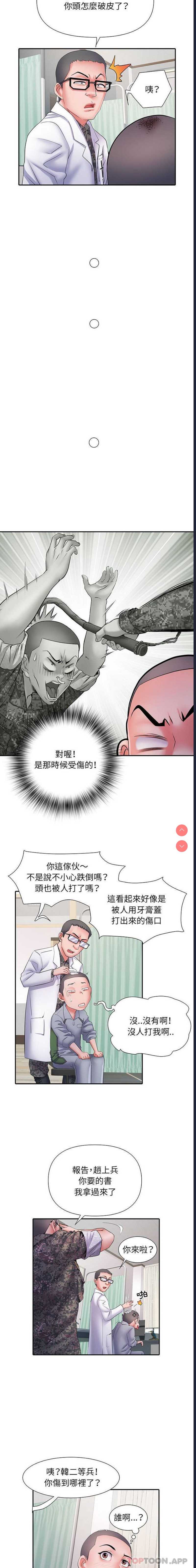 不良二等兵