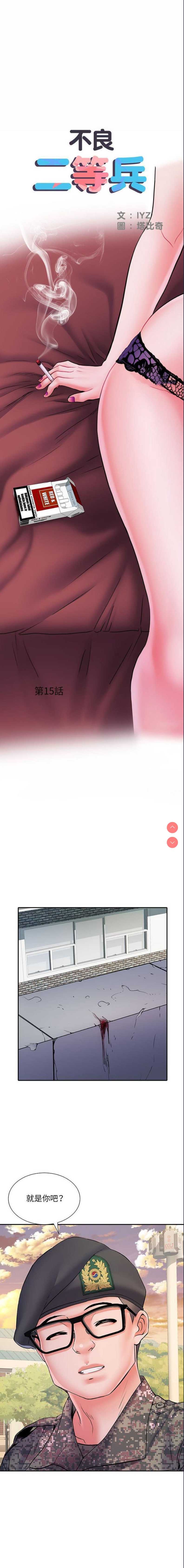 不良二等兵