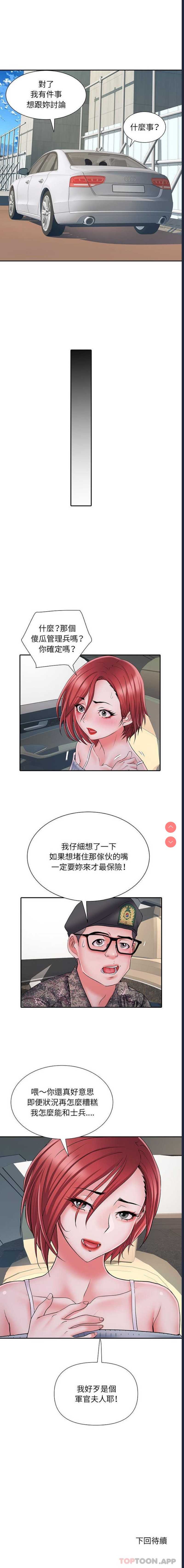 不良二等兵