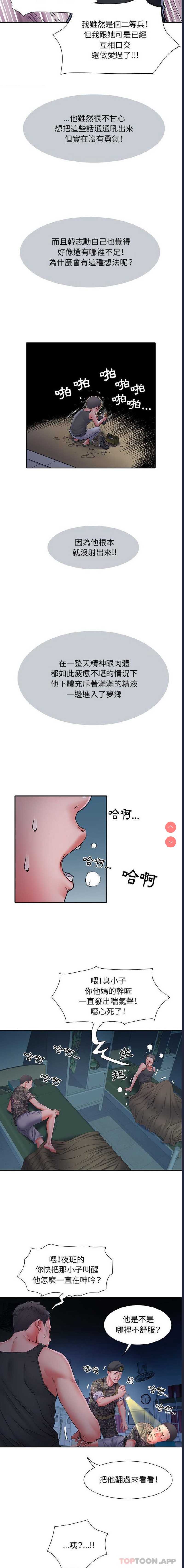 不良二等兵