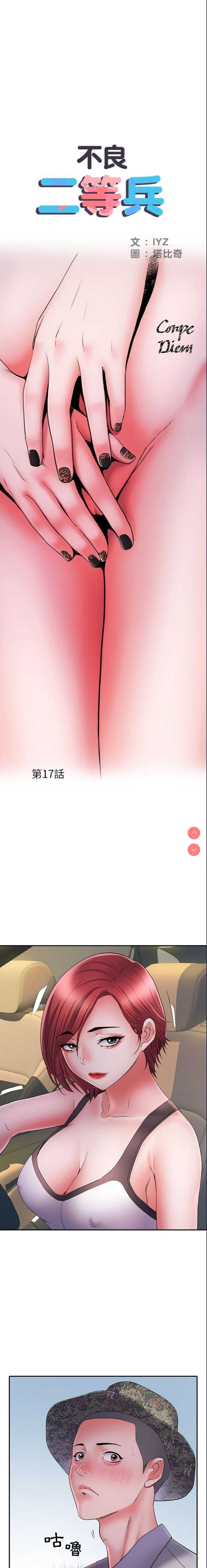不良二等兵