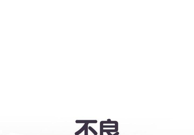 不良二等兵