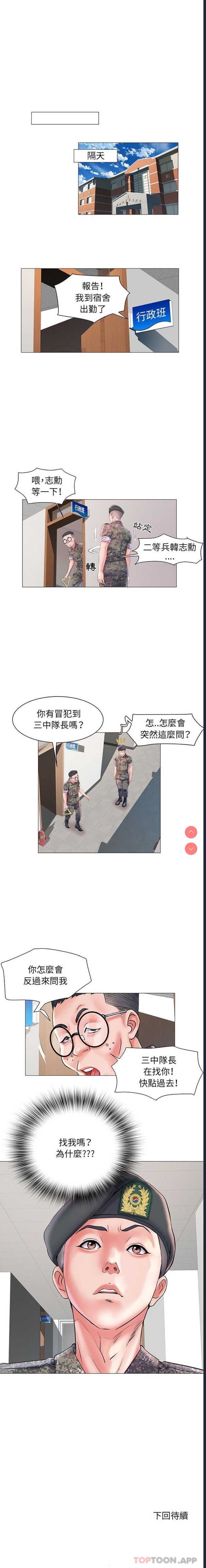 不良二等兵
