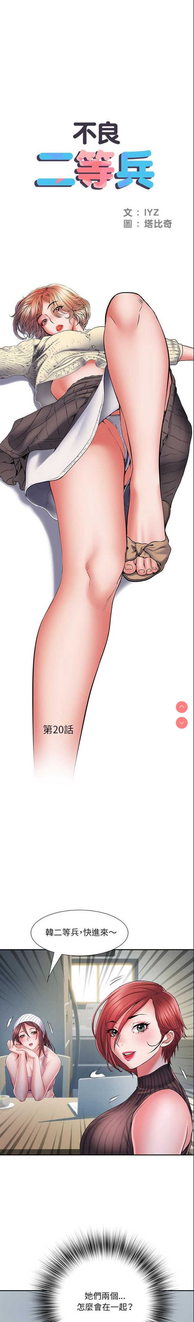 不良二等兵