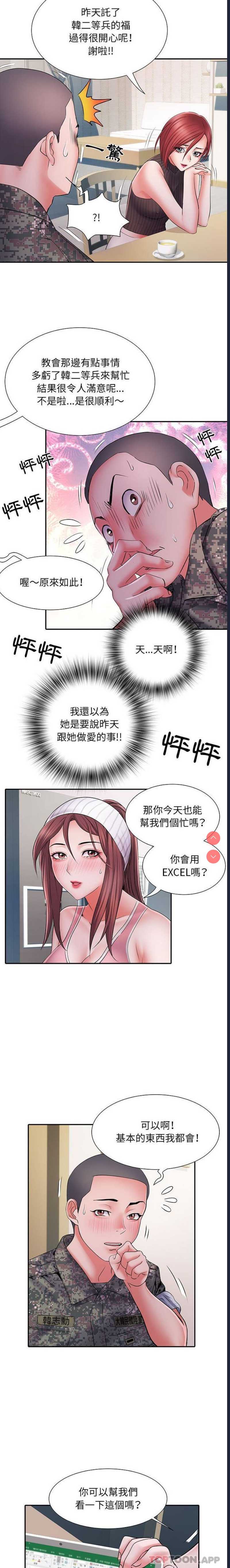 不良二等兵