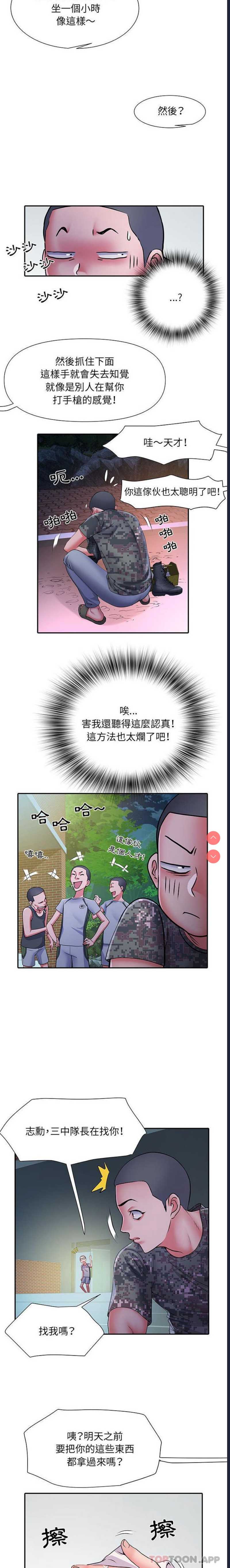 不良二等兵