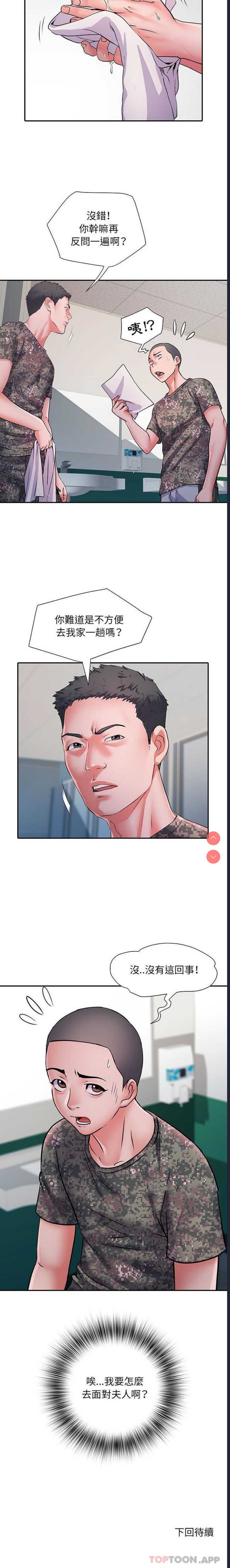 不良二等兵