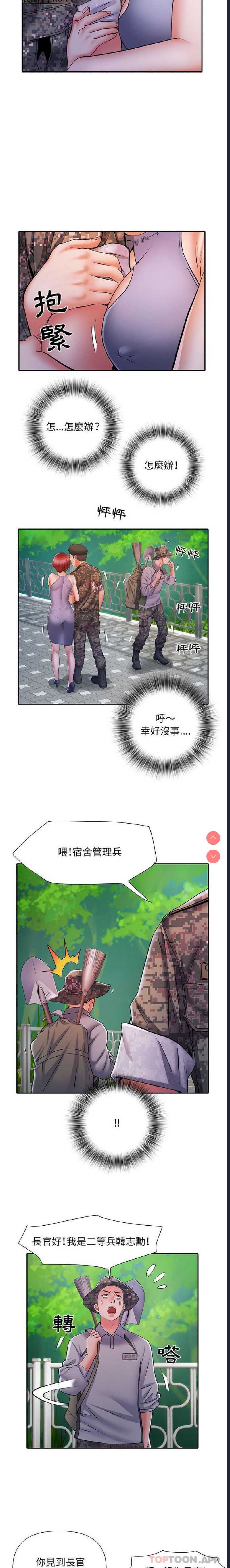 不良二等兵