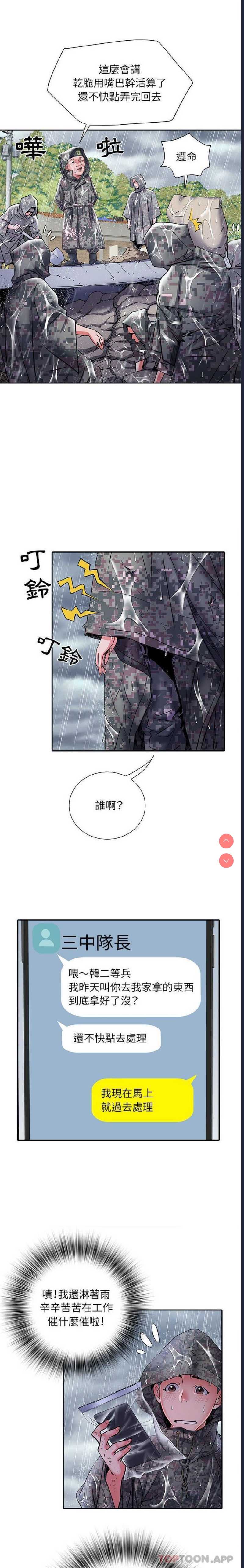 不良二等兵