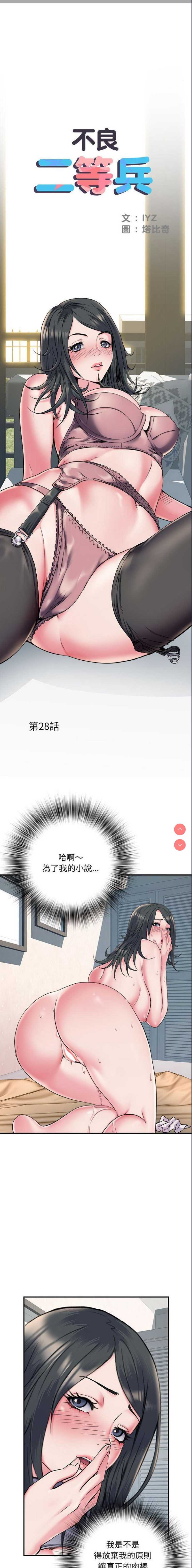 不良二等兵